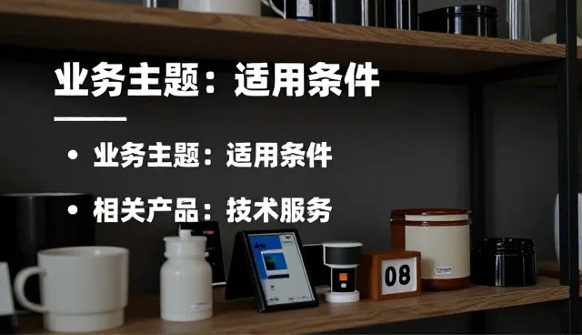 系统兼容性在技术交付中的实际考量与应对策略